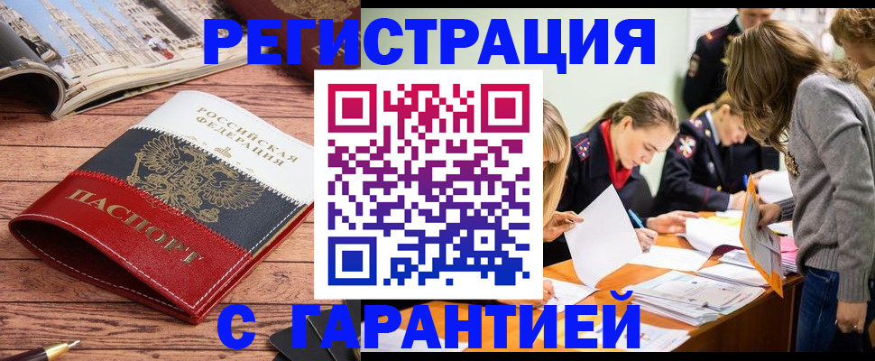 найти адрес прописки в Цимлянске