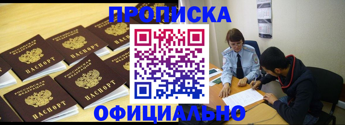 регистрация для дет. сада в Цимлянске